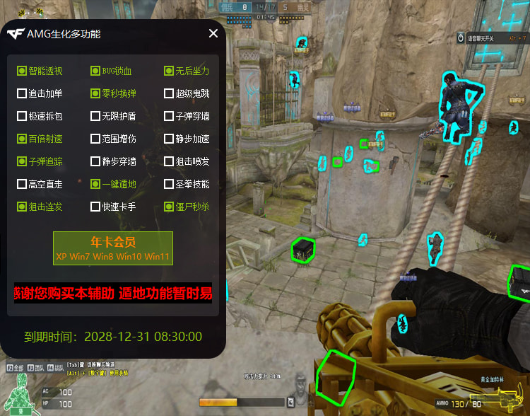 CF红牛生化多功能